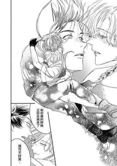 World's End Blue Bird | 末世青鸟 Ch. 4-10 + 特典 + 11