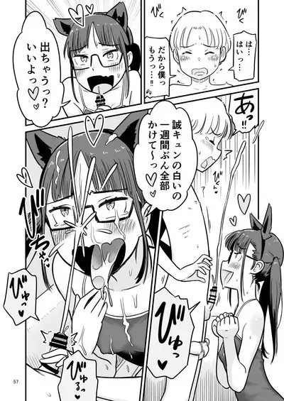 Nee-chan wa, OneShota Doujin Sakka