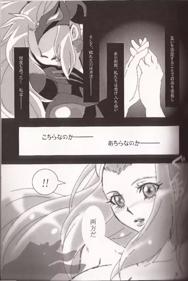 Ishiki no Kyoukai Mondai KHM 135