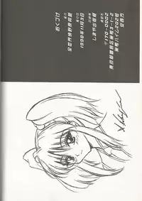 (CR24) [Zensekai Yakenohara Doumei (Sessa Takuma)] Tenkawa Densetsu Satsujin Jiken (Martian Successor Nadesico)
