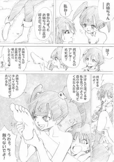 Majo no Fukushuu Vol.2