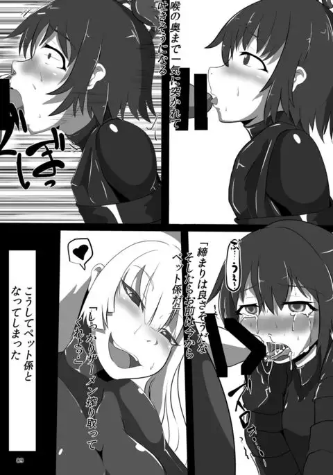 Ojou-sama no Gom Pet