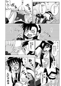 [FruitsJam (Mikagami Sou)] Ura Mahou Sensei Jamma! 13 (Mahou Sensei Negima!) [Digital]