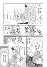 (SC2017 Autumn) [Ponyfarm (Inoue Yoshihisa)] Darjeeling-sama no Ponytail (Girls und Panzer) [Chinese] [79G个人汉化]