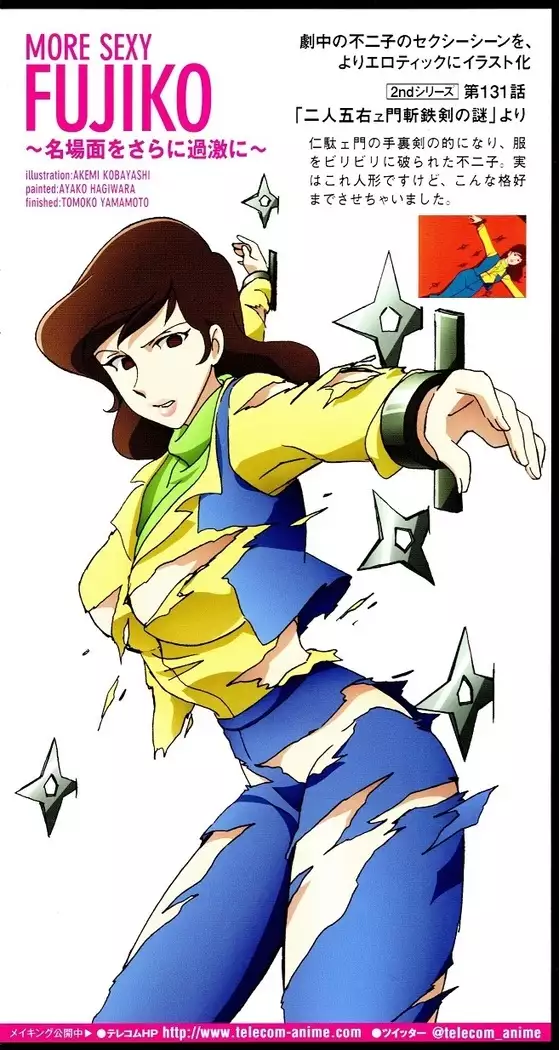 MORE SEXY FUJIKO