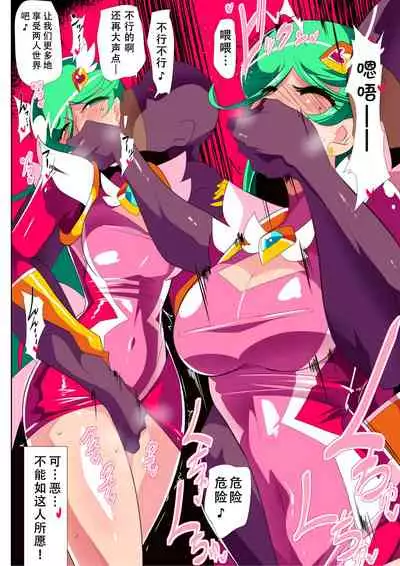 HEROINE LOSE 2 Psycho Lady Meteor Hen Psycho Power Heroine VS Kyousei Chikan Choukyou!