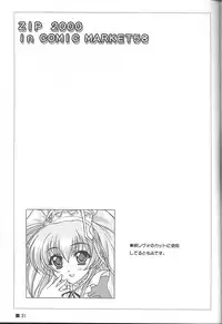 (C58) [ZiP (Moekibara Fumitake)] TINY MAGIC (Shining Sword Romance)