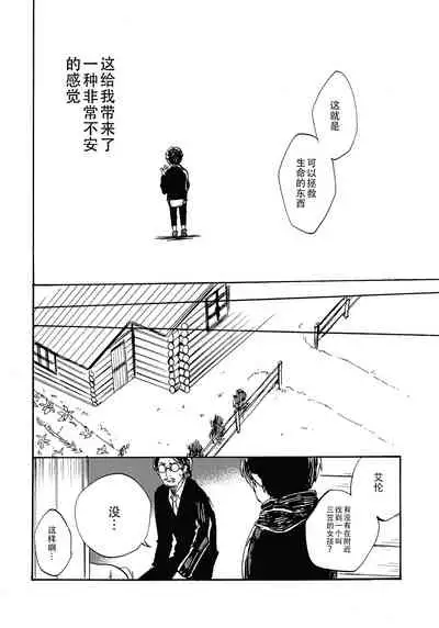 Shonen Knife | 少年的刀