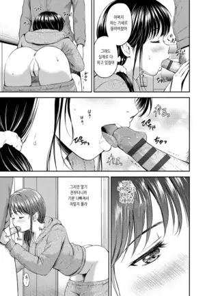 Ne, Ii yo. | 저기, 괜찮아