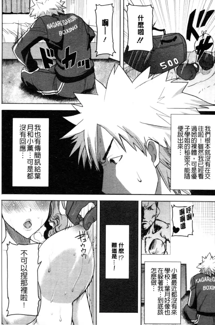 _Kare ni... Dakaremashita. Ato, Ne..._ ~Otome ga Chuuko XXX Desu to Kokuhaku Suru Hi~