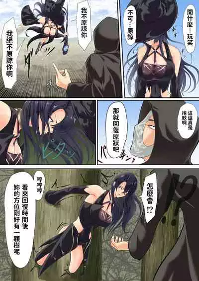 Isekai de nara Warui Onna wa Okashi Houdai nano kamo shirenai 2