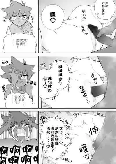 Waruiko ni wa Seisai o 2 | 壞孩子就該接受懲罰2