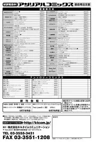 COMIC Unreal 2012-06 Vol. 37 [Digital]