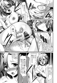 [Shimaji] Ijimecha rame ❤