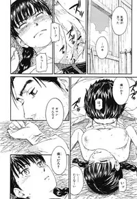 [Naruko Hanaharu] Shoujo Material