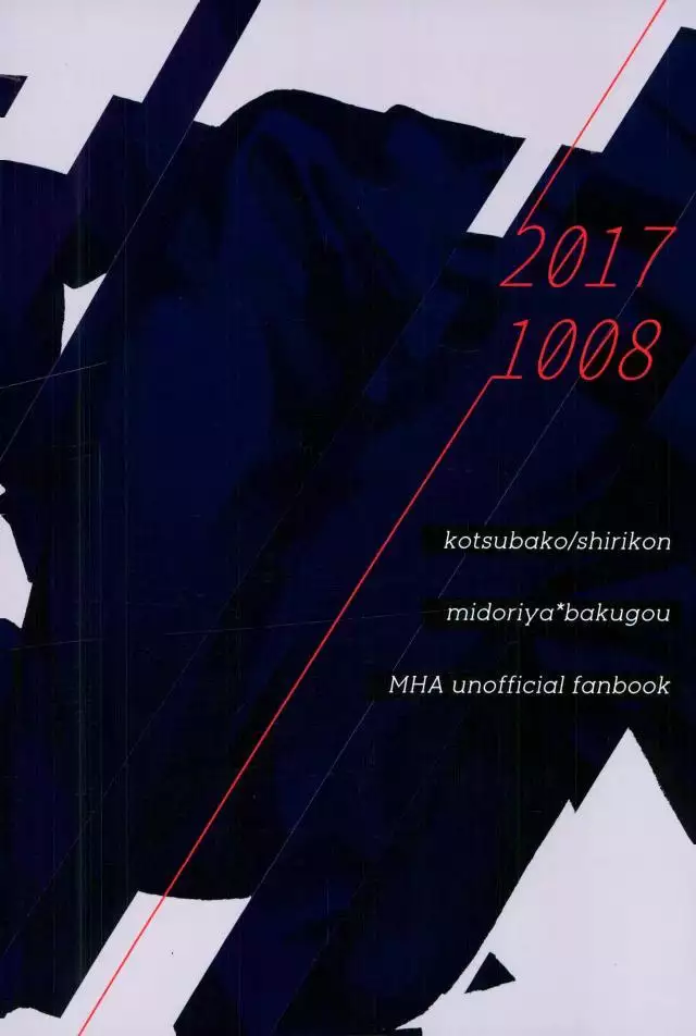 地獄でなぜ悪い