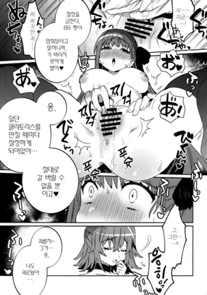 Shinkai Dennou Rakudo E.RA.BB Sono San | 심해전뇌낙토 E.RA.BB 3