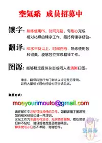 (C86) [Area14 (Kasei)] Teitoku no Ori (Kantai Collection -KanColle-) [Chinese] [空気系☆漢化 x 臉腫漢化組]