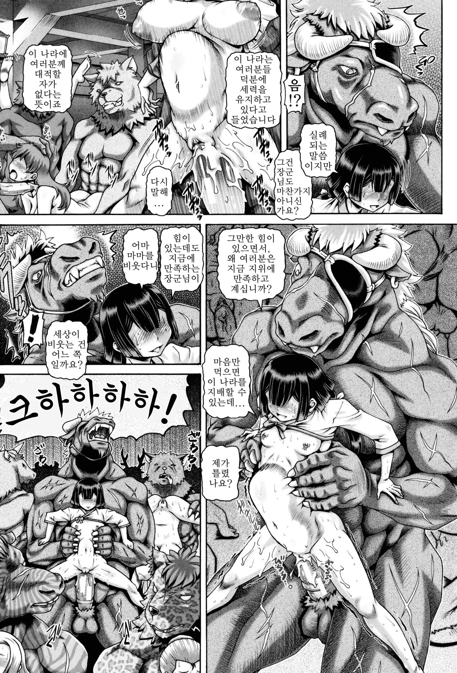 Kisaki dorei no tei kuni | 왕비 노예 제국