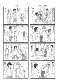 (SC60) [Majipan! (tyuda)] Ore no Imouto ga Konna ni Matomaru Wake ga Nai. (Ore no Imouto ga Konna ni Kawaii Wake ga Nai)