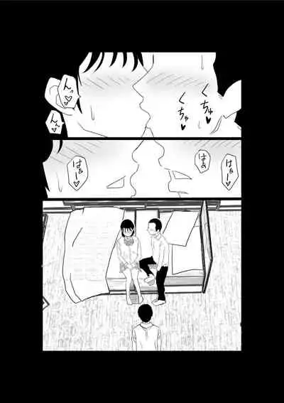 Ore no Kyonyu Osananajimi ga, Adaruto Haishin Suru Koto ni NTR Fumi