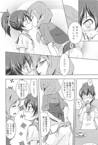 [Urutsu] GH Girls Love H