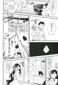(COMITIA103) [goo-paaa (Ocha)] es to Tonari no Heya