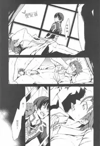 (Maxia Kitchen) [Kometubu (Rittiri)] Manzoku suru made Tabesasete | 让你吃到饱为止 (Tales of Xillia) [Chinese] [黑夜汉化组]