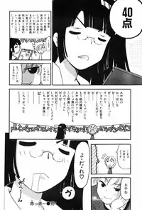 [Dorei Jackie] Shiri Aru!