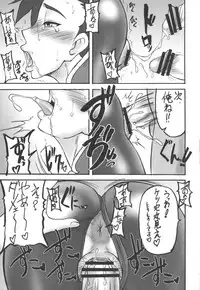 [Motsu Ryouri (Motsu)] Kaku Musume 5 (Street Fighter)