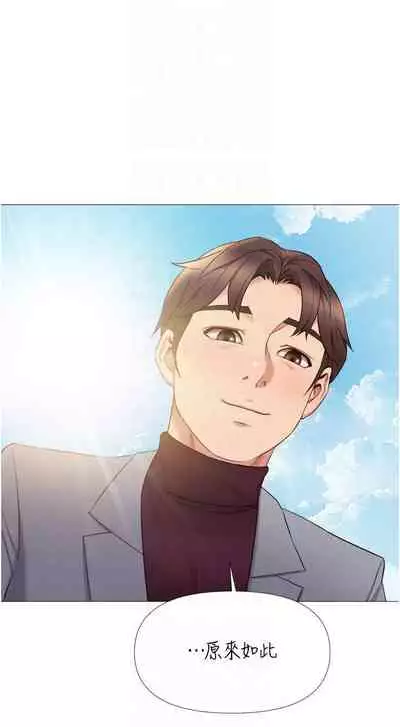 【周一连载】女儿闺蜜都归ME（作者：推亮&色皮林） 第1~29话