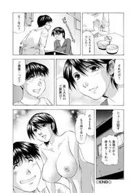 [Takebayashi Takeshi] Hitozuma dakedo! Aishiteru! [Digital]