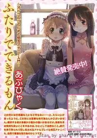 Karyou Sakuragumi Etsu [2010-11]