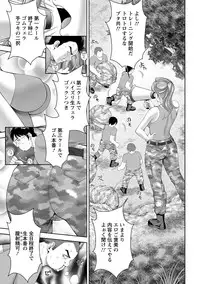 [Asakura Mitsuru] Bijo Nure Chijo - Chitsu ni Anata no Buchikonde [Digital]