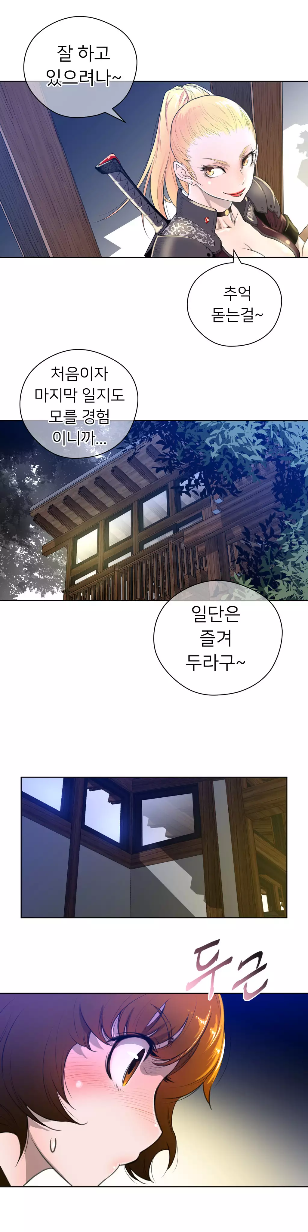 Perfect Half Ch.1-44