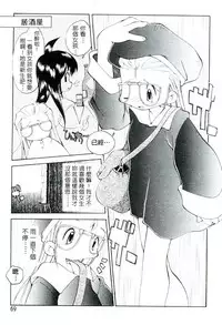 [Heppokokun] Girls Garden | 女孩們的花園 [Chinese]