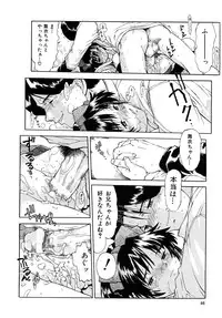 [Minasuki Popuri] Ii Ko ni Shiteru? -Shinsouban-