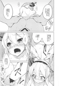 (COMIC1☆14) [Aozora Market (Ao)] Shinjite Okuridashita Renown ga (Azur Lane)