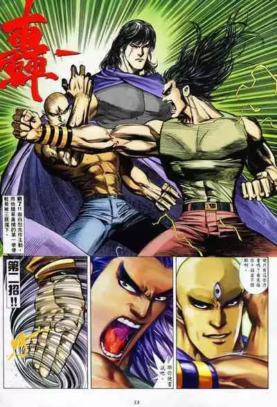 【海虎武神】 006