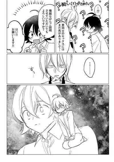 [Gekikara Daisuki (Akai) Kimi to, Sore Kara (Mairimashita Iruma-kun) [Digital]