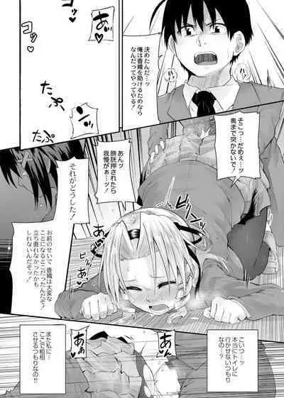 Koi no Shikkin Academia