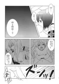 [10/der (Comoda)] Hatsujou Endless Nine (Umineko no Naku Koro ni)