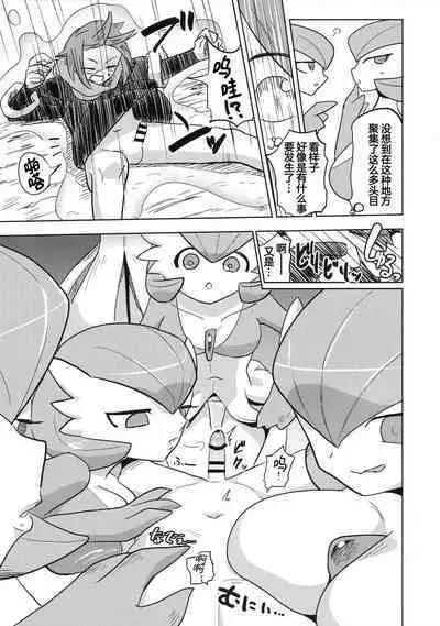 Oyabun sānaito ni osowa reta! | 被头目沙奈朵们袭击了！