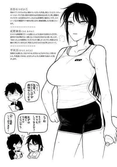 Sukinahito, Sukinakoto