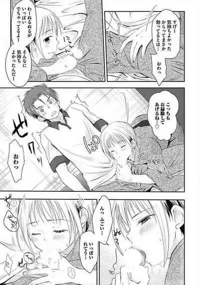 [ARINO Yoshiyuki] S, Taikenban