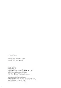 (SC65) [Korisuya (Korisu)] Fall For Me [Chinese] [脸肿汉化组]