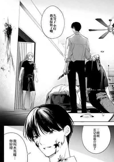 Kore ga Ainara xnde Kure Zenpen