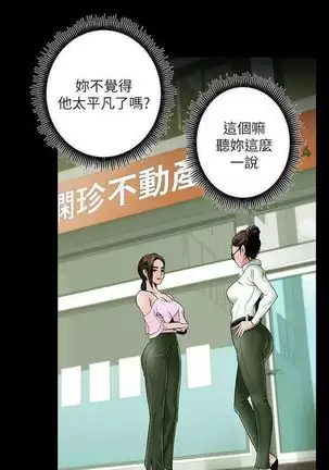 性溢房屋 Chapter 13-16