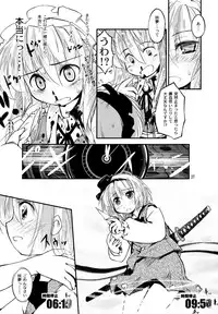 (Air Reitaisai 8) [Fortress76 (76, Teoshiguruma, Yukiu Con)] Youmu ga Fudan Arienai Kurai Kawaigarareru Hon (Touhou Project)