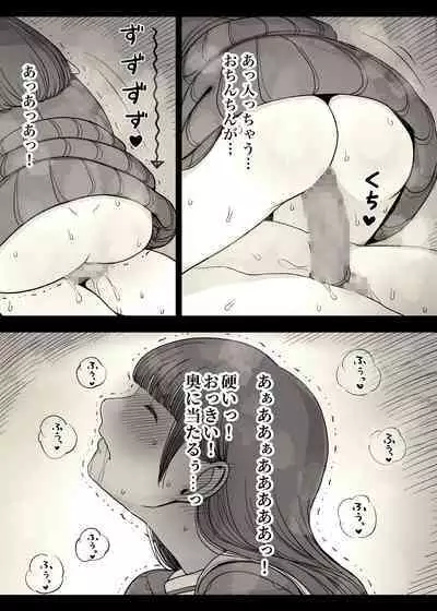 Jogakuryou ni Sasowarete